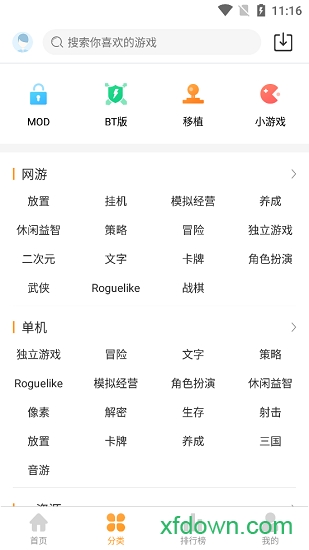 乐乐游戏盒安卓版下载