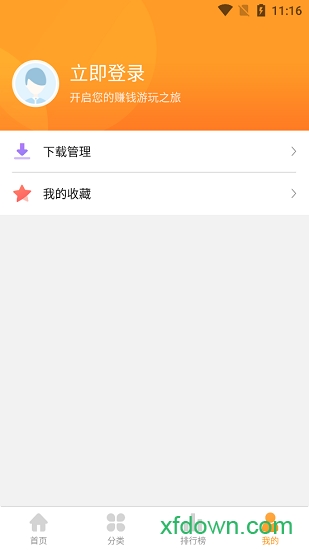 乐乐游戏盒手机版下载