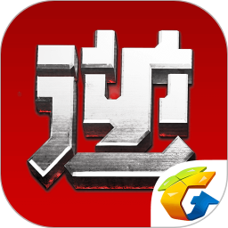 逆战助手最新版