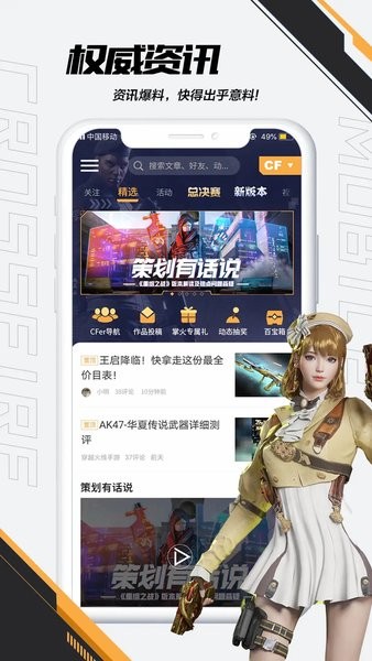 掌火app下载