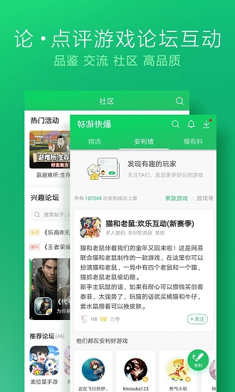 手游快报app下载