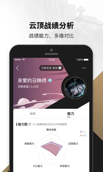 掌上英雄联盟苹果版