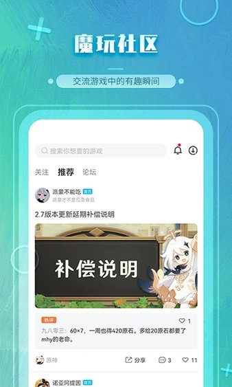 魔玩助手app下载