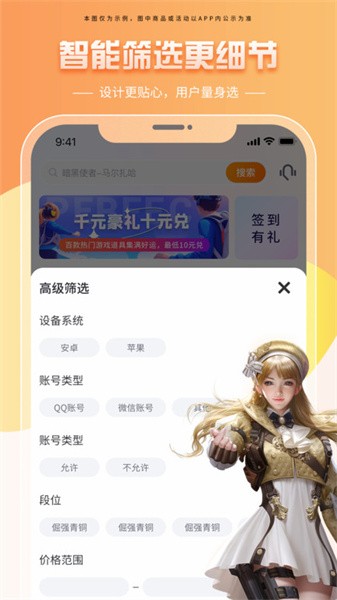 租号帝app