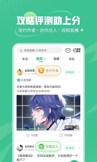 4399游戏店交易平台app