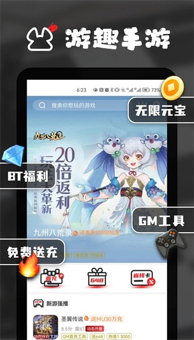 游趣平台官方版下载