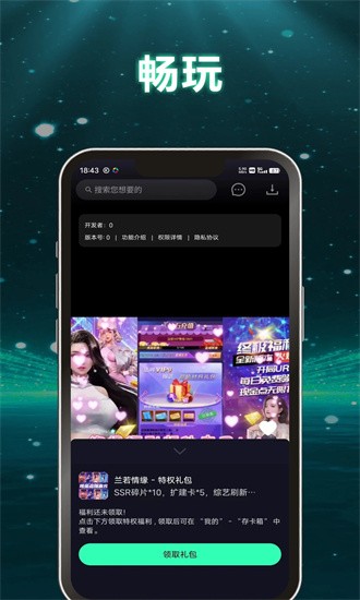 游哆app下载
