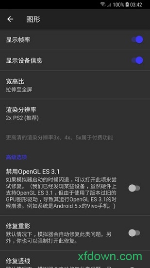呆萌ps2模拟器手机软件