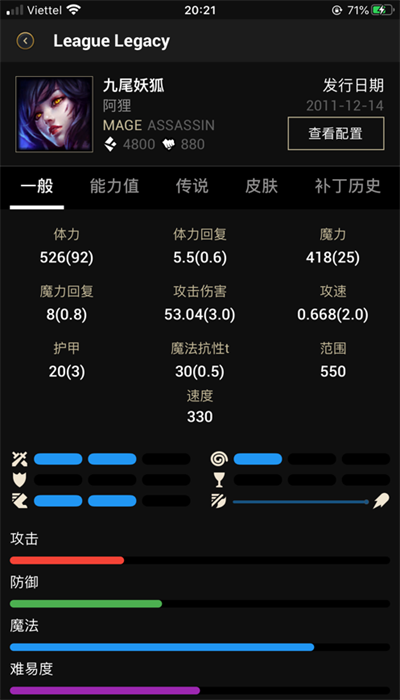 lolegacy最新版本下载