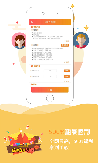 小马手游app下载