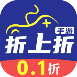 折上折手游平台最新版