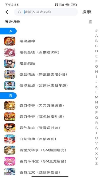 八门神器pro app