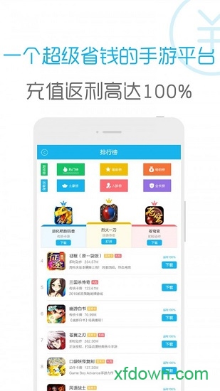 手游返利宝安卓版下载