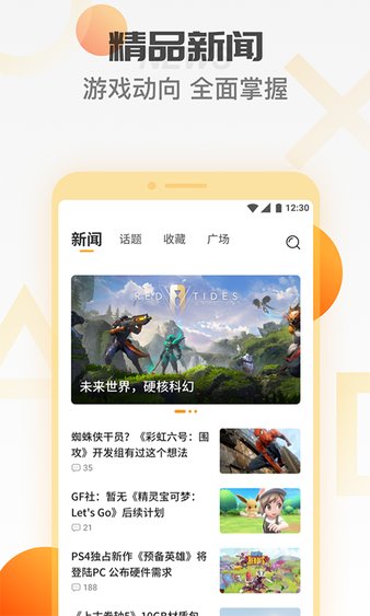 天翼云游戏安卓版下载