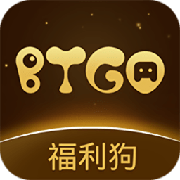 btgo手游客户端