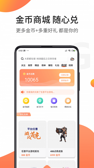 骑士助手破解版游戏盒