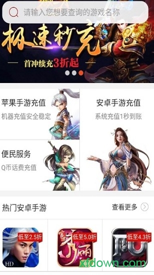 7881游戏交易平台下载