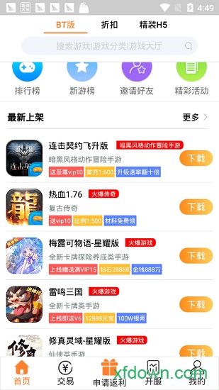 07072手游盒子最新下载