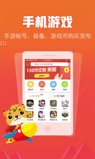 5173游戏交易app下载
