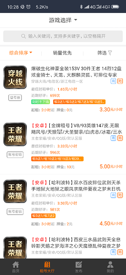 u租号平台下载