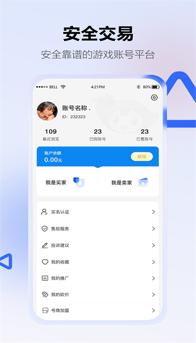 地瓜阁交易平台官方下载