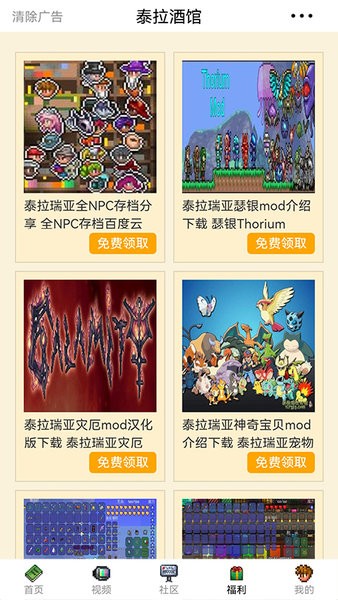 泰拉酒馆app