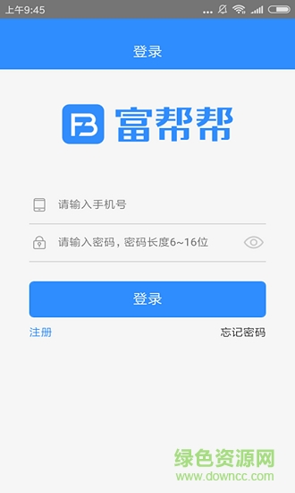 富帮帮app