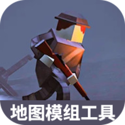 战地联机版地图模组工具手机版