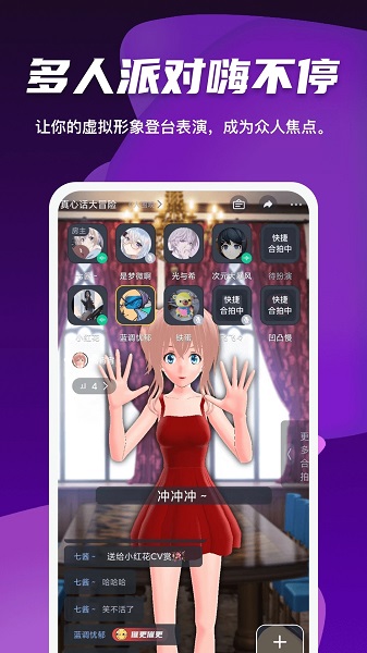 vcoser手机动画制作软件下载