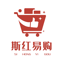 斯红易购软件