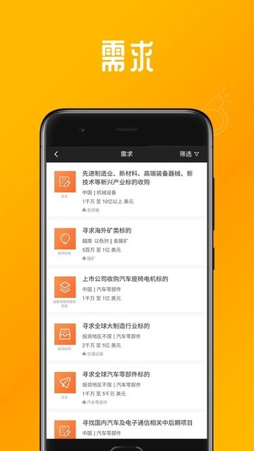 晨哨大买手app