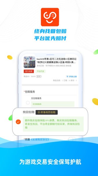 少伯代售app下载