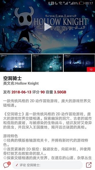 switch助手app下载