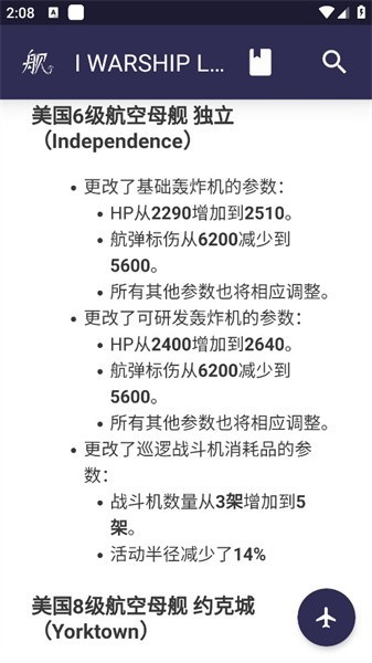 浩舰app下载