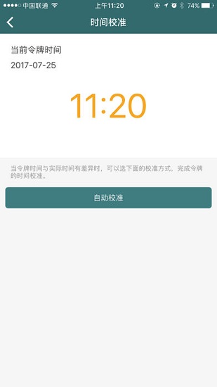 玲珑密保锁app下载