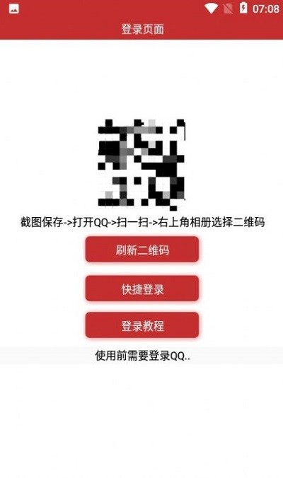 峡谷礼盒助手软件下载
