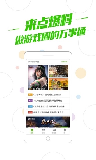 360游戏中心app下载