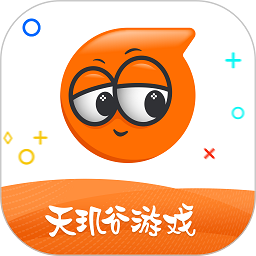 天玑谷手游平台官方版