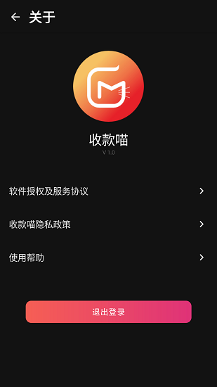 收款喵下载