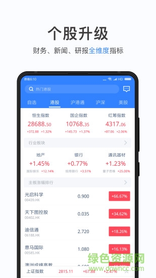 壹隆环球app