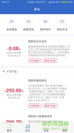 国联安基金app