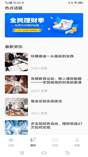 猫猫存钱下载