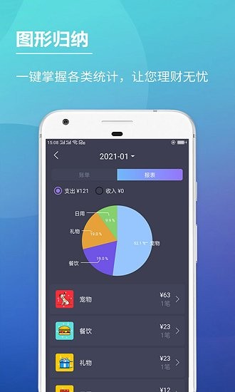 随心记账本下载