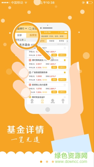 金牛理财app