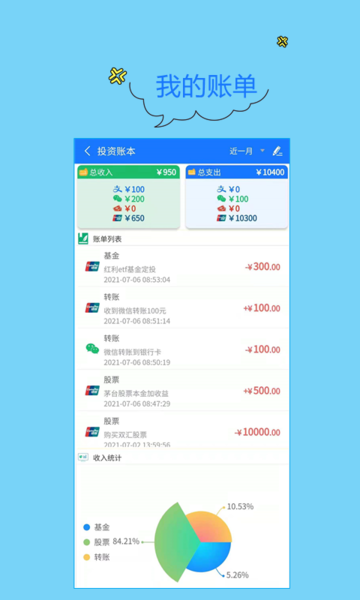 门店记账宝下载