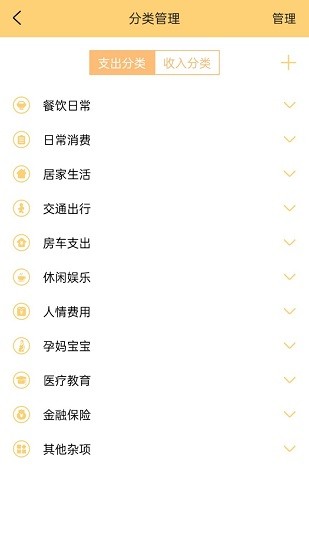 美萌手账本手机版