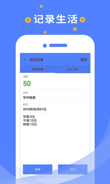 信管家记账手机版