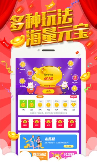 指尖红包app