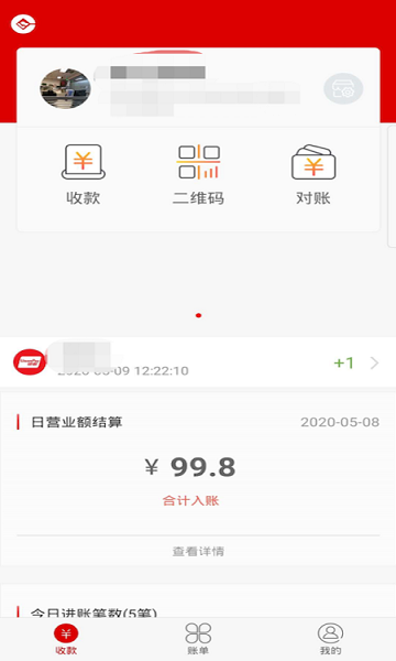 一码付客服版app