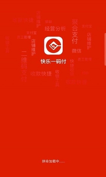 一码付客服版安卓版